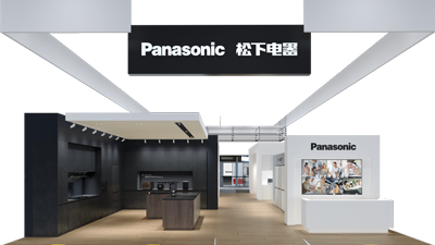 松下将参展第三届链博会，以创新科技链接“家”与“城” 共筑健康生活