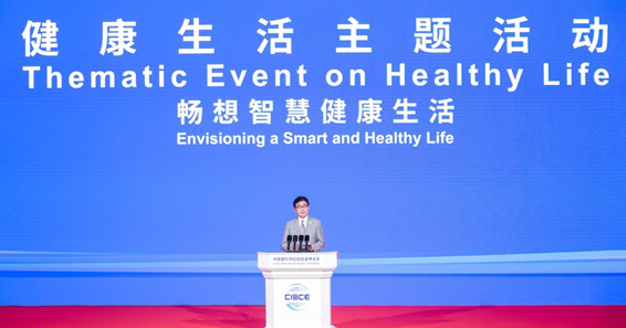 松下亮相链博会，解码智慧健康产业的创新和绿色实践