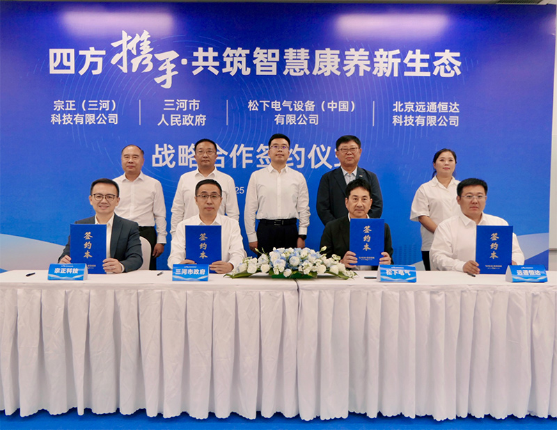 四方代表在战略协议上签字 四方代表在战略协议上签字