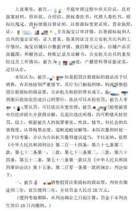 制假售假的后果 制假售假的后果