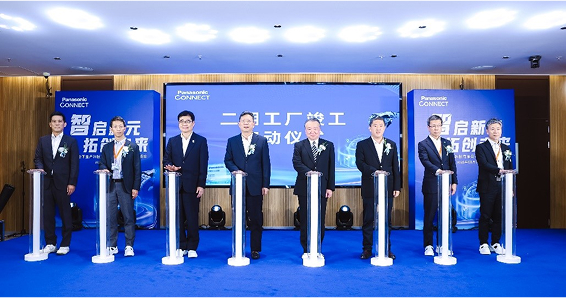 苏州松下生产科技有限公司二期工厂盛大竣工 共创智能制造新篇章