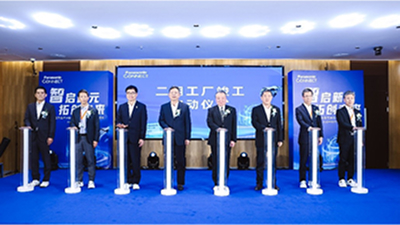 苏州松下生产科技有限公司二期工厂盛大竣工 共创智能制造新篇章