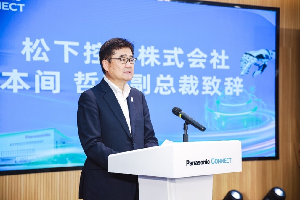 松下控股株式会社全球副总裁、中国东北亚总代表本间哲朗致辞 松下控股株式会社全球副总裁、中国东北亚总代表本间哲朗致辞