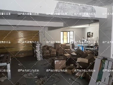 查处现场 查处现场