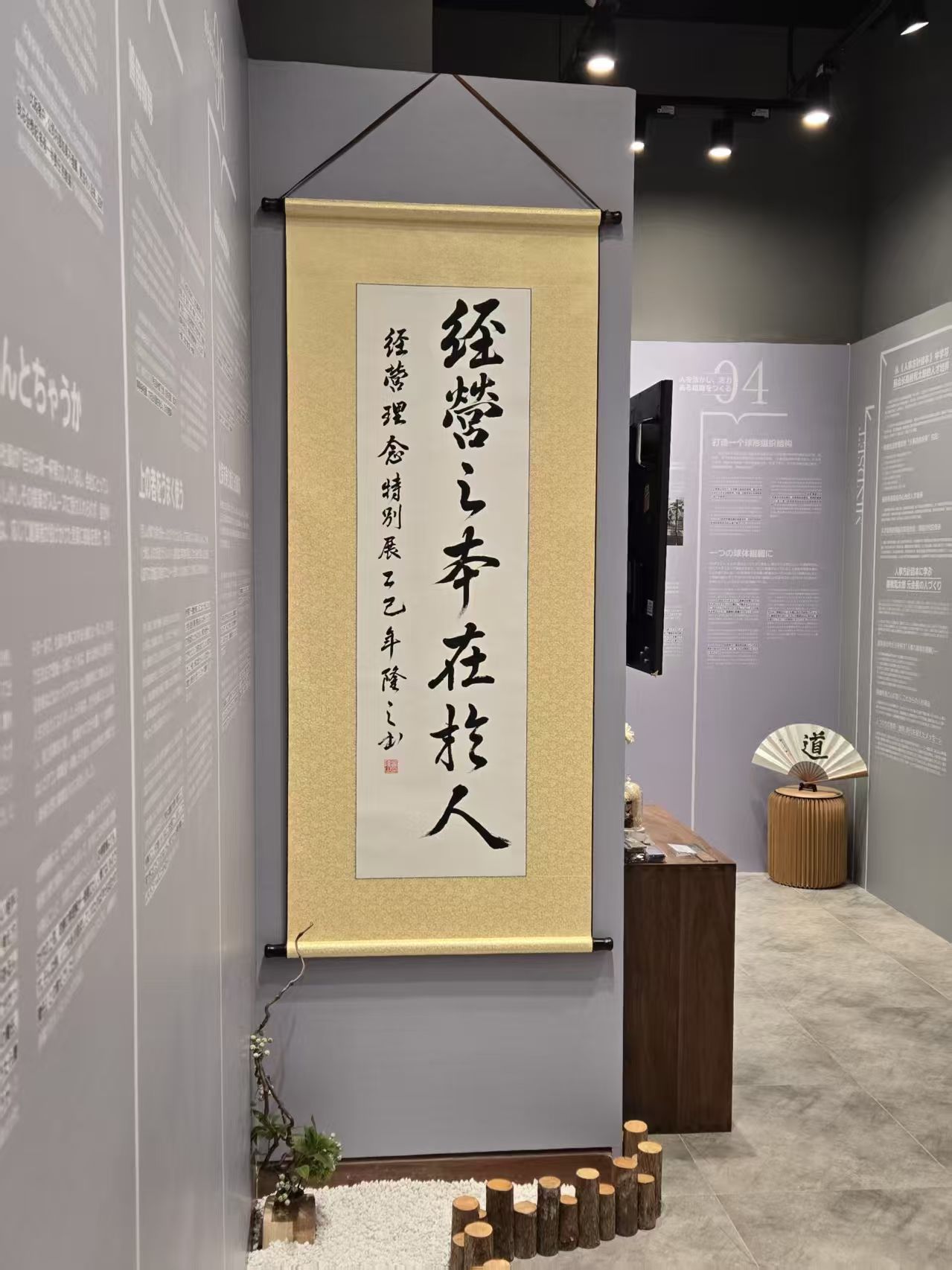 西隆之CHRO题写的中日文主题书法