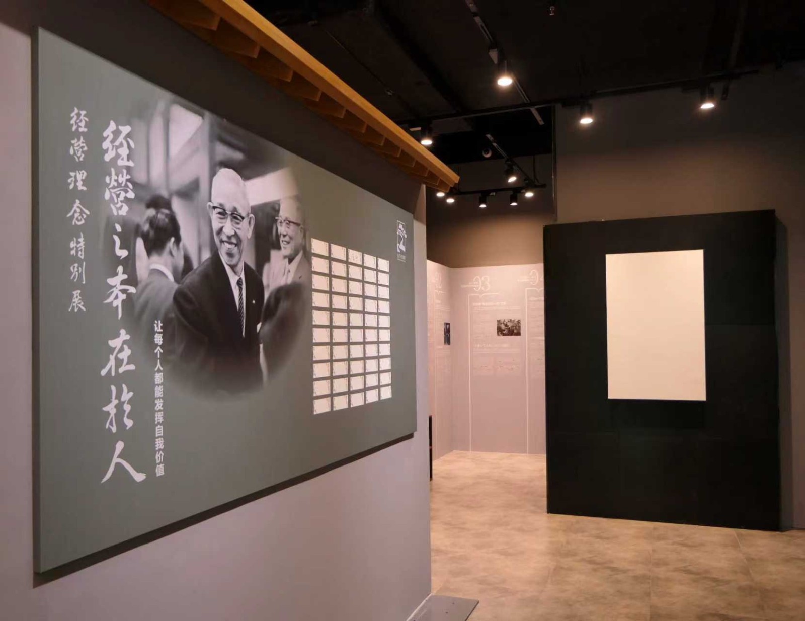 北京·松下纪念馆