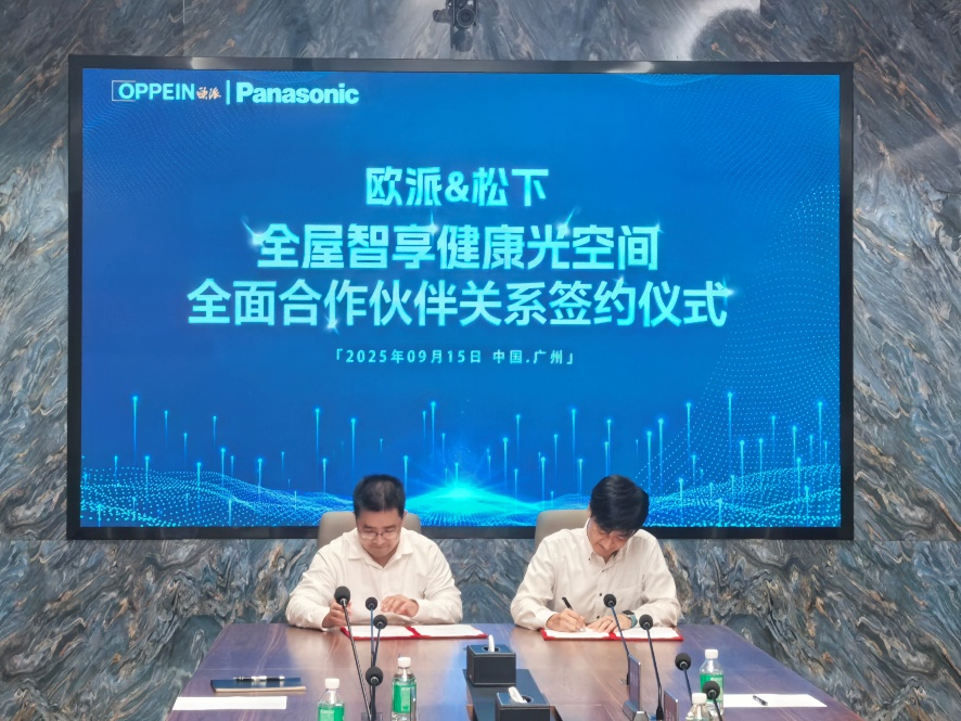 松下与欧派 签约仪式现场 松下与欧派 签约仪式现场