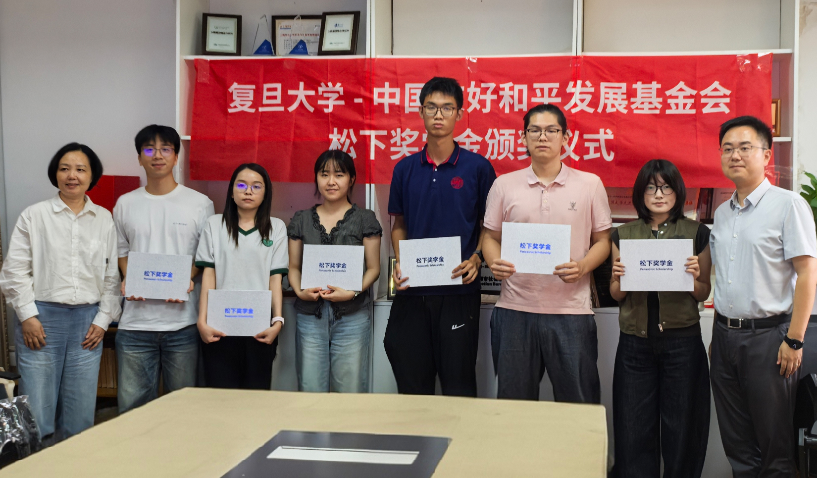 2024年度松下奖学金颁奖典礼上海复旦会场获奖学生及参会领导合影