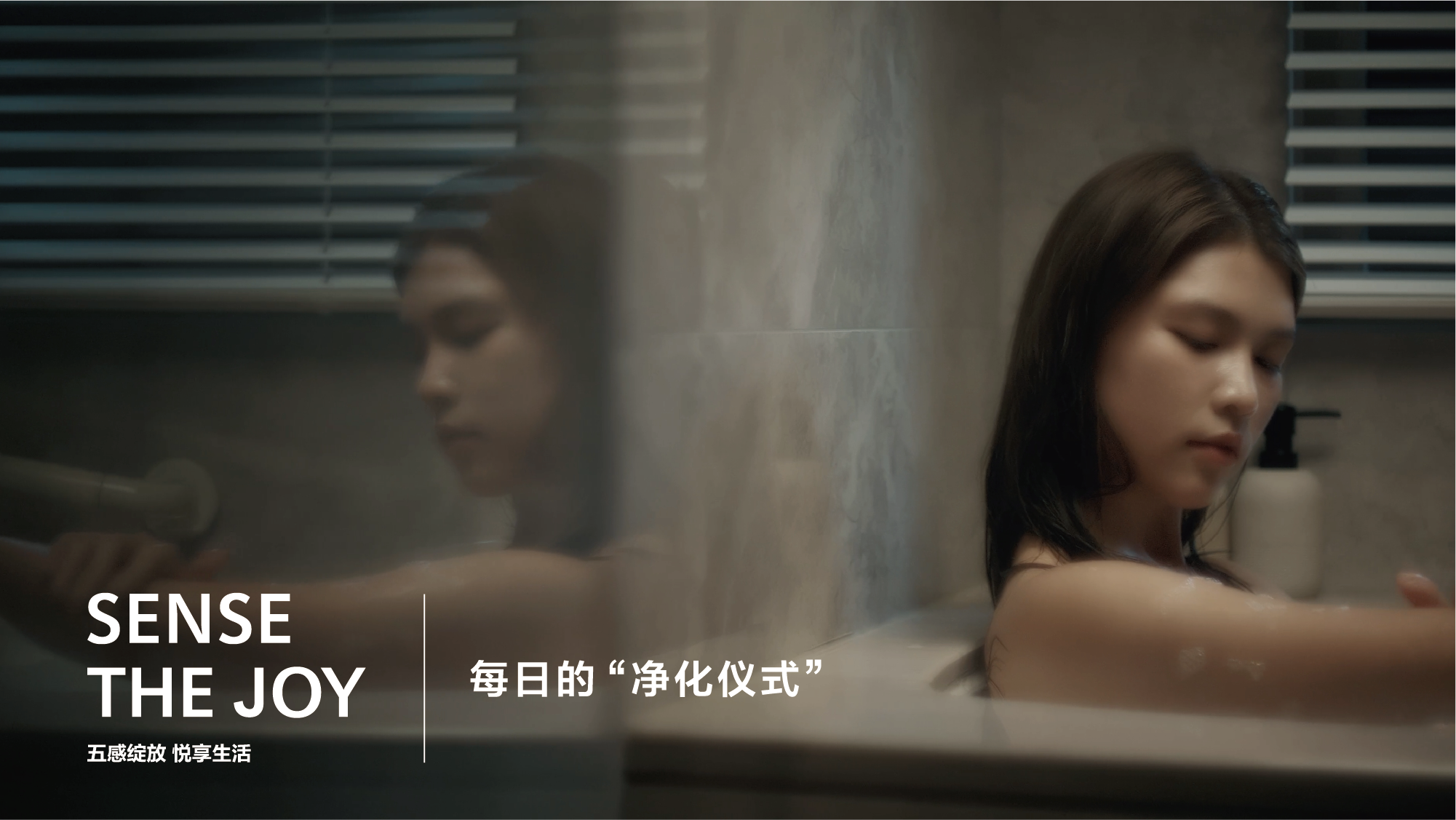 每日的“净化仪式”