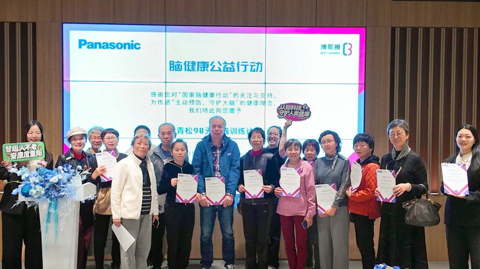 智趣人不老,安康度重阳 智趣人不老,安康度重阳