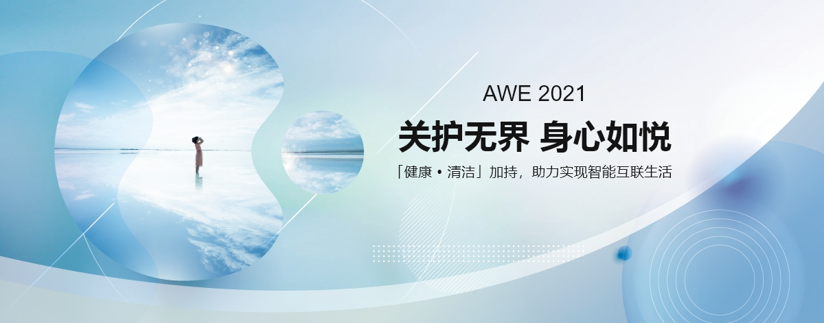 关护无界 身心如悦