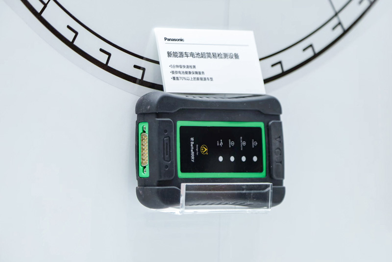 松下新能源车电池超简易检测设备