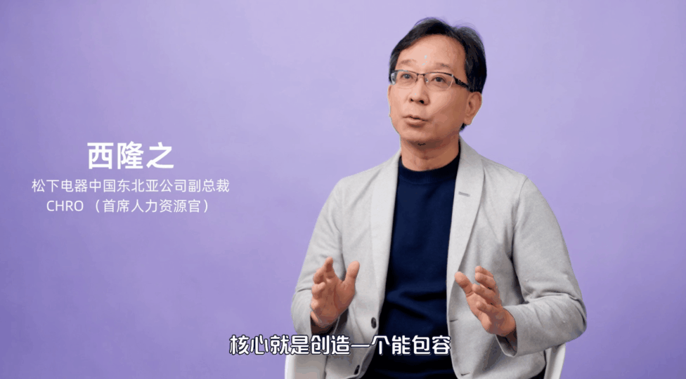 本间总代表与西隆之CHRO解锁“人才与组织”的共赢密码