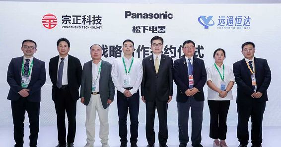 聚焦老龄化需求 松下电气携手宗正科技、远通恒达进博会签约 共推康养产业科技化升级