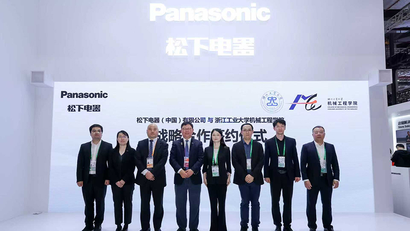 松下 × 浙工大机械学院 签署战略合作协议 开启多维度合作新阶段