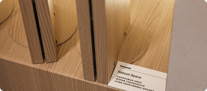 Reboot Space（全感空间定制）