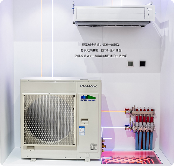 天氟地水二联供（Air to Water）