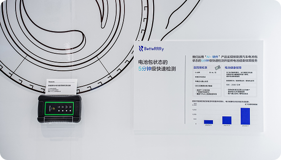 新能源车电池超简易检测设备
