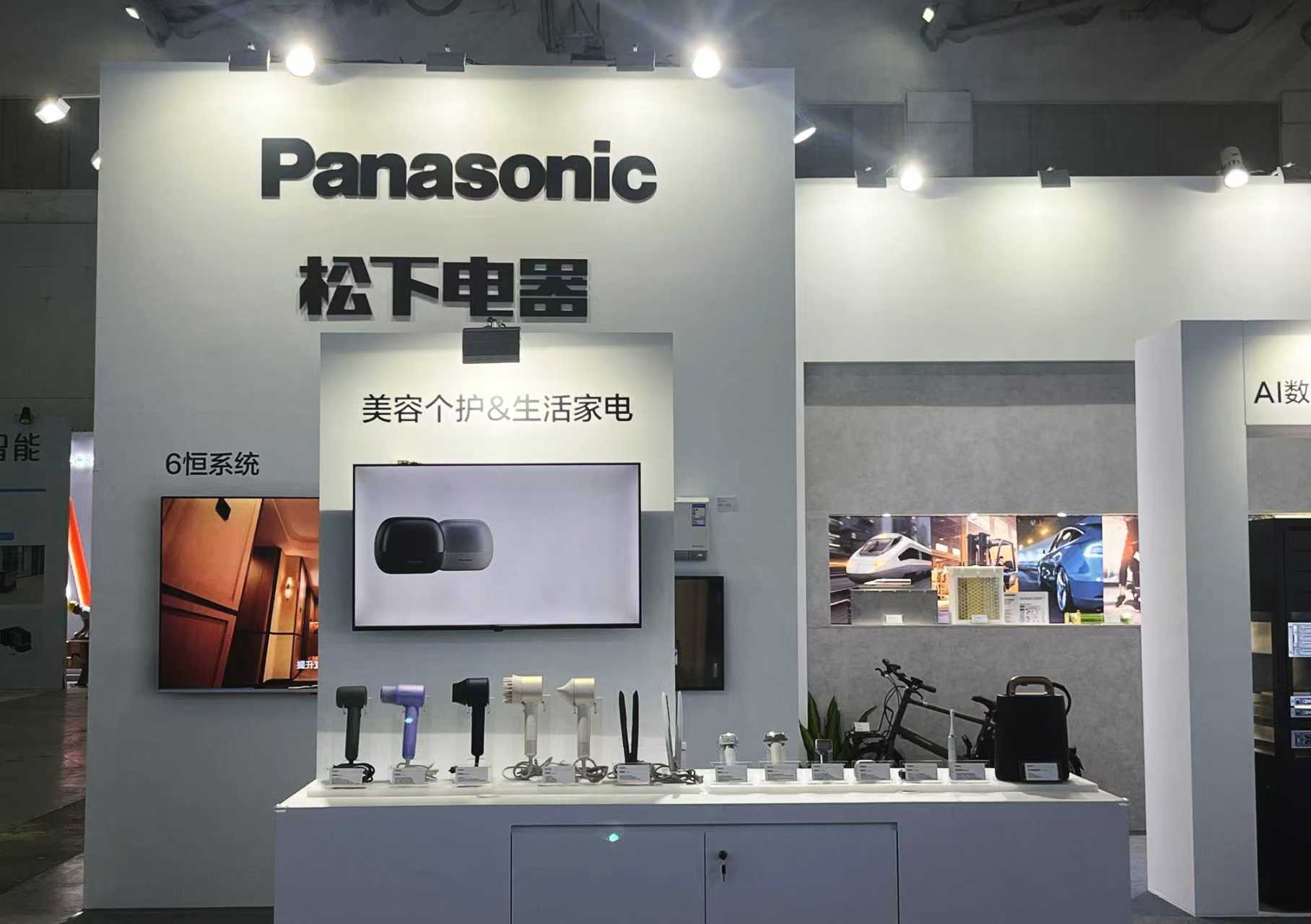 2025全球智能机械与电子产品博览会松下展台-美容个护及生活家电展区