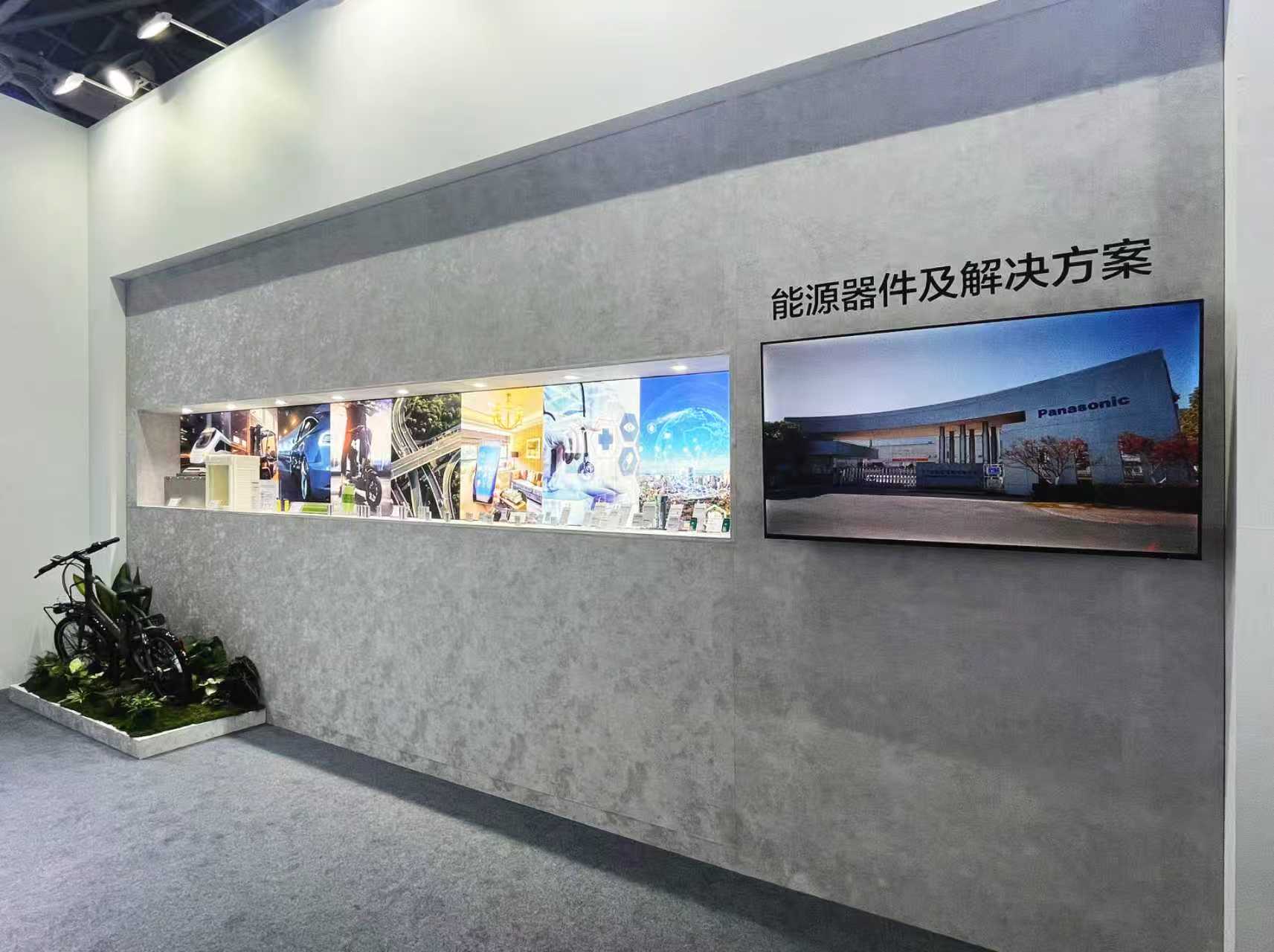 2025全球智能机械与电子产品博览会松下展台-电池展区