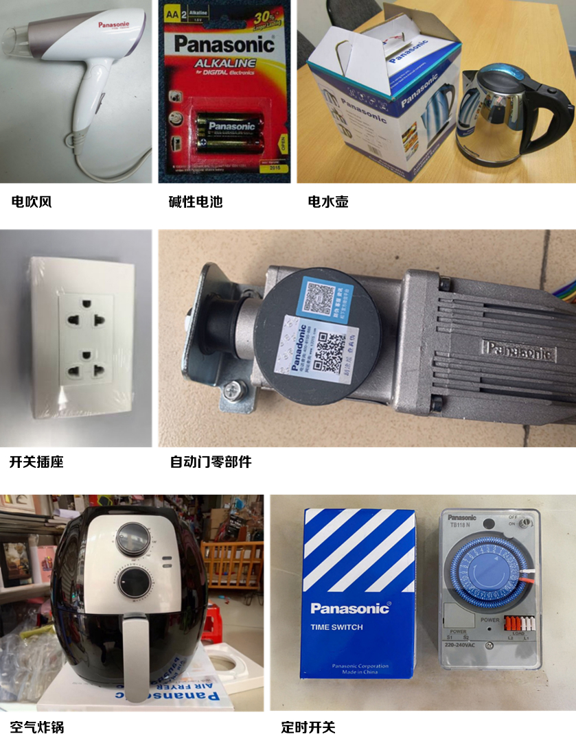 盗用Panasonic品牌的假冒品