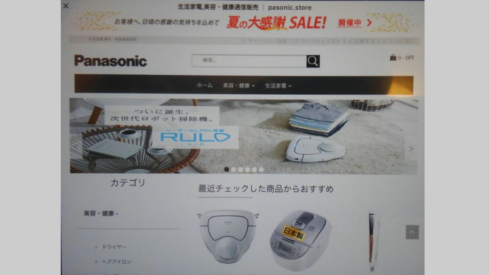 盗用松下品牌的日语诈骗网站。擅自使用「Panasonic」标识，消费者下单后不仅收不到产品，信用卡信息等个人数据更会被窃取（2021年）