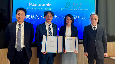 松下家电与爱志万签署战略合作 | 创新驱动健康人居事业新篇章