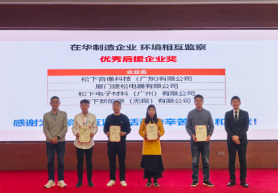 优秀后援企业表彰