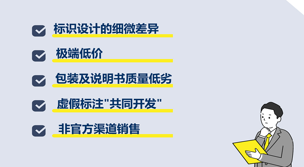 识别假货的五个要点