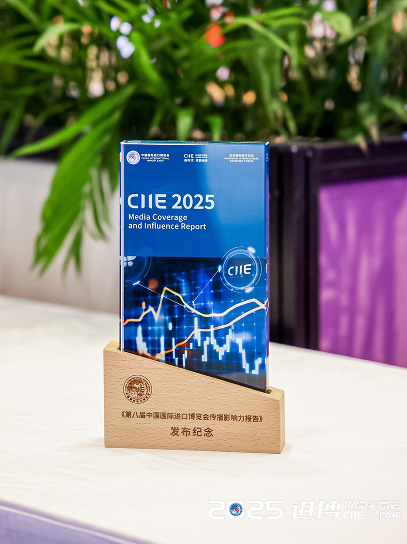 《第八届进博会传播影响力报告》发布，松下荣获“百佳展商”第二名
