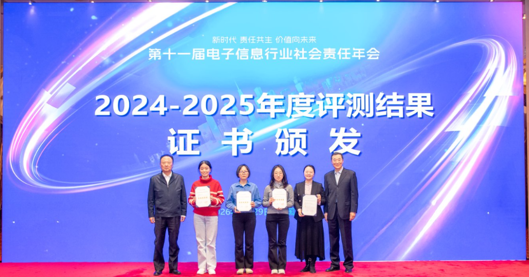 松下代表上台领奖