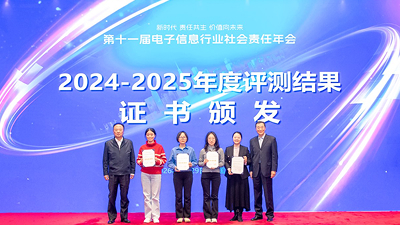 松下荣获2024-2025年度 电子信息行业企业社会责任治理五星水平