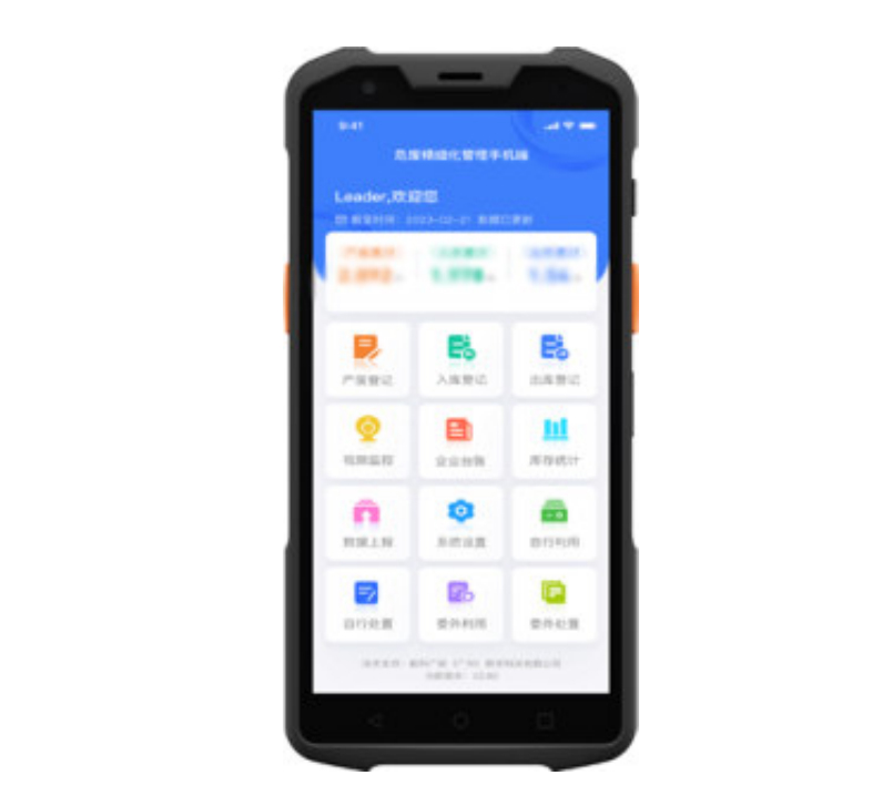 危险废物智能化管理系统