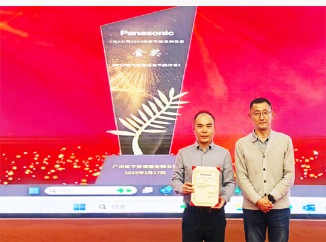 优秀节能事例颁奖