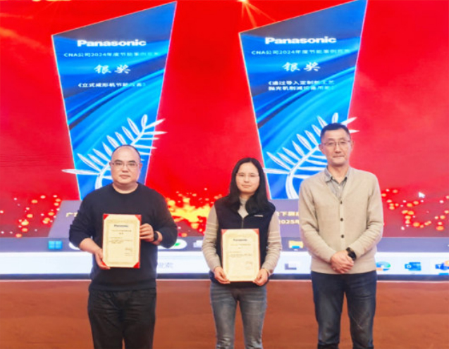 优秀节能事例颁奖