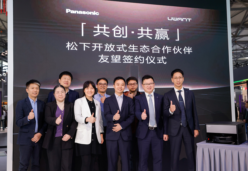 松下与友望签署开放式生态合作协议