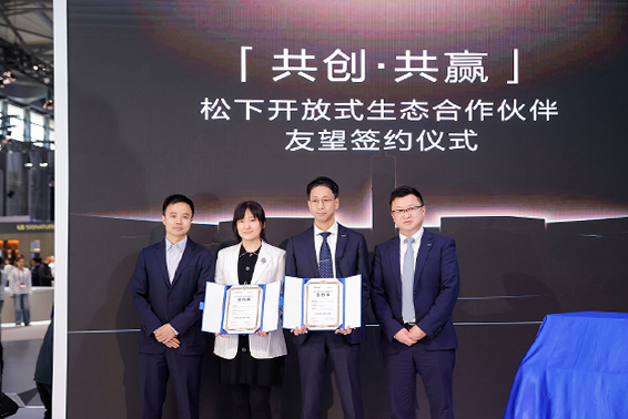 松下将亮相2026AWE，以“百年匠心 智慧怡居”描绘家居新蓝图