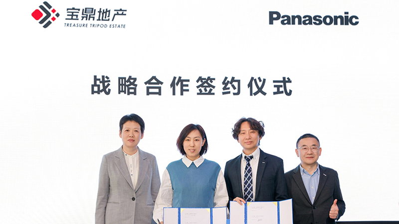 松下家电携手山西新宝鼎集团签署战略合作 共拓健康智慧人居新模式