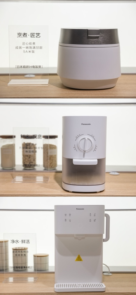 松下“好锅好米好水”厨房小家电展区