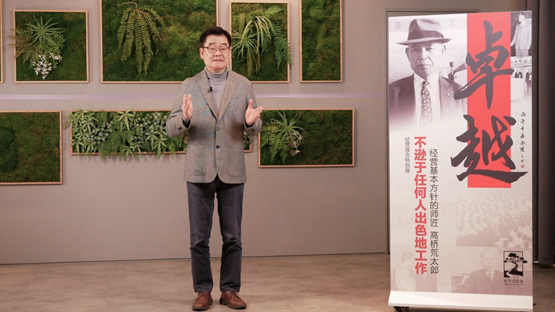 “不逊于任何人出色地工作”经营理念特别展正式启幕