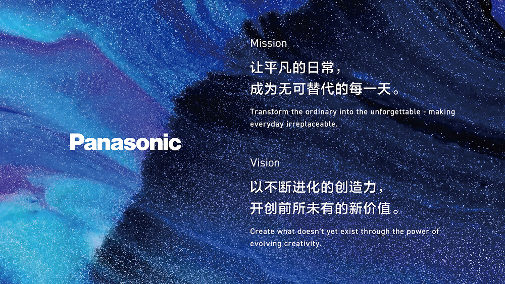 新公司的使命·愿景