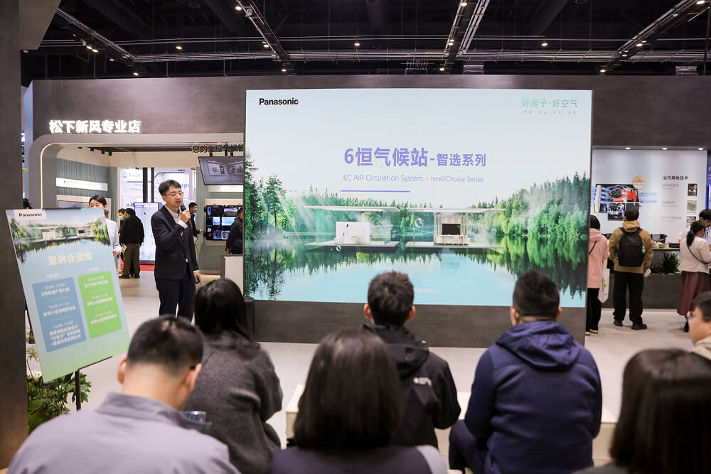 2026中国制冷展松下分享活动