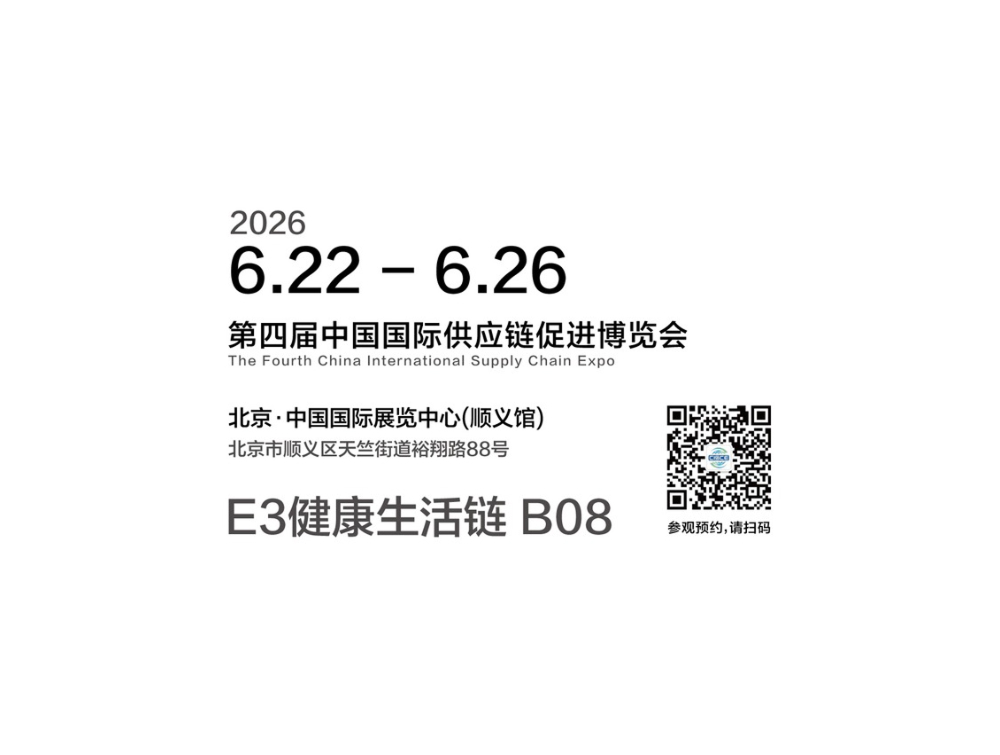 第四届链博会倒计时20天 松下宣布聚焦“银发经济”主题参展