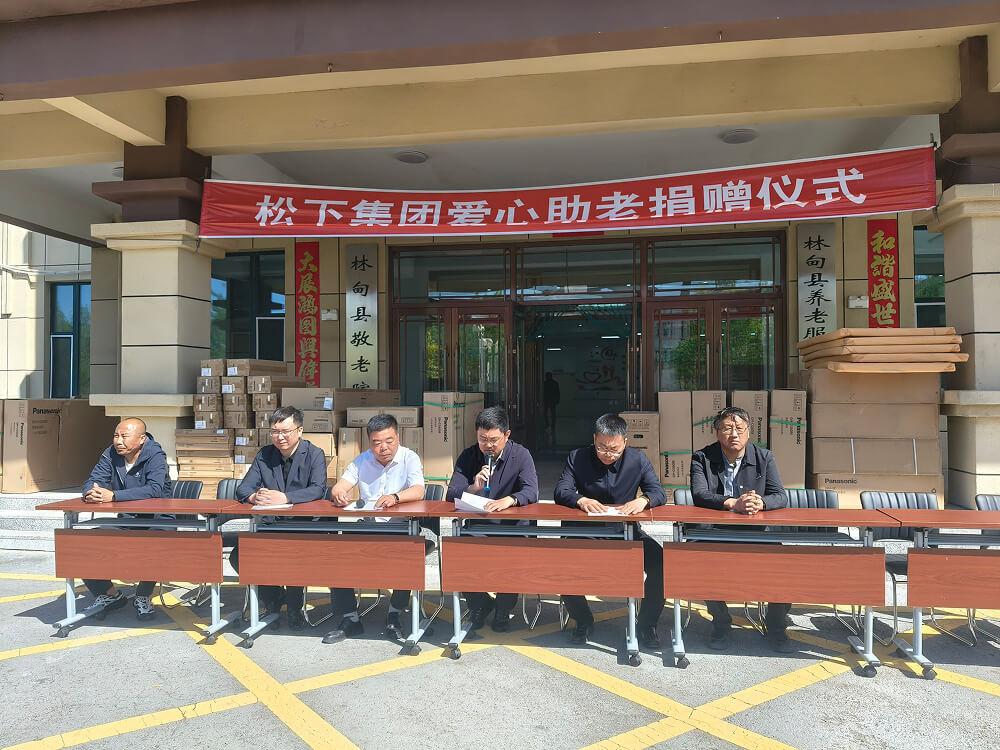 爱心助老暖夕阳 松下驰援林甸县敬老院完善养老配套设施