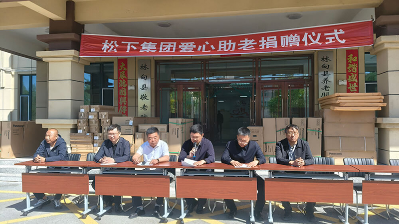 爱心助老暖夕阳 松下驰援林甸县敬老院完善养老配套设施