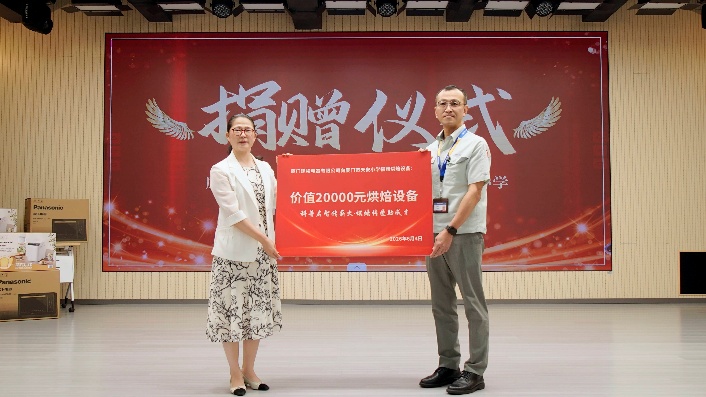 松下厦门建松电器向天安小学捐赠烘焙设备 公益捐赠仪式现场