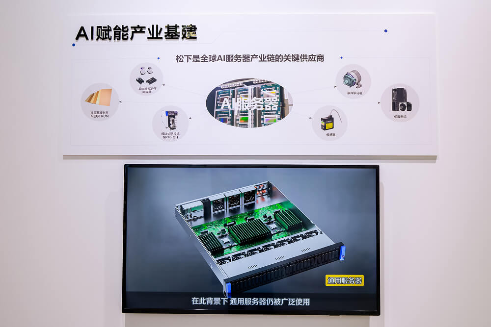 松下AI赋能产业基建案例