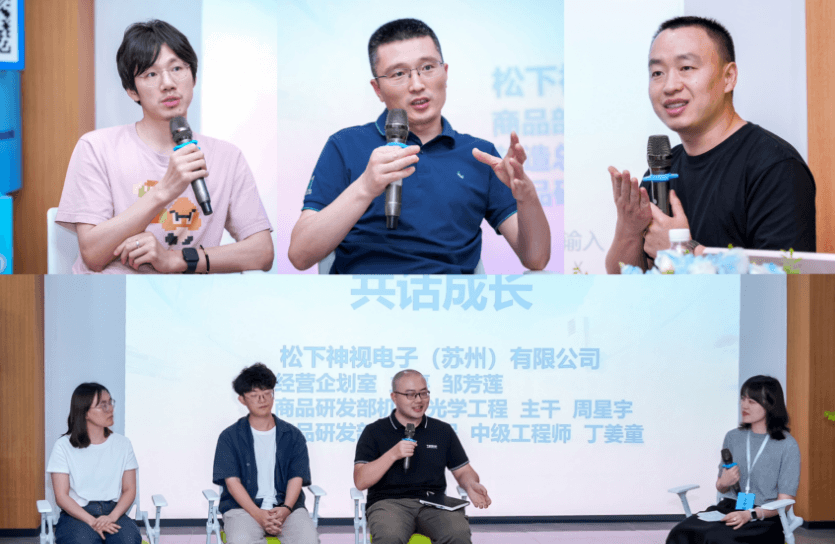 松下神视电子（苏州）有限公司 6名员工参与智见技术大咖分享及共话成长前辈分享环节