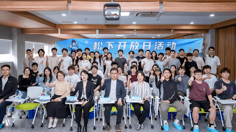 松下苏州企业开放日活动圆满举办，校企联动共筑人才新力量