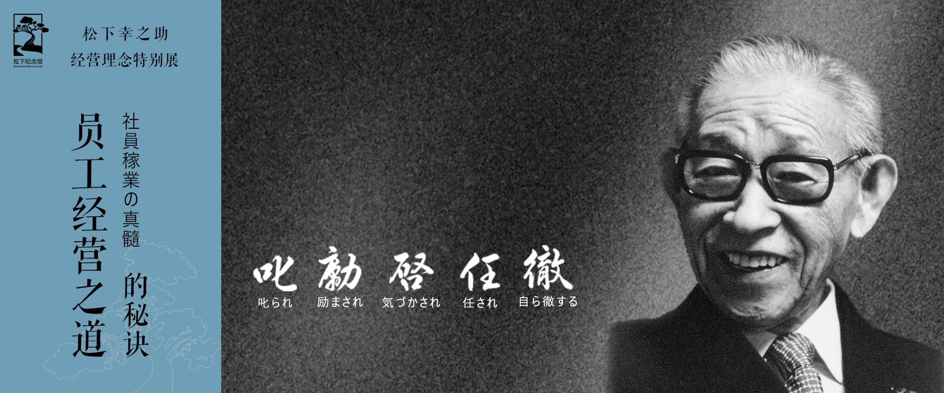 员工经营之道的秘诀